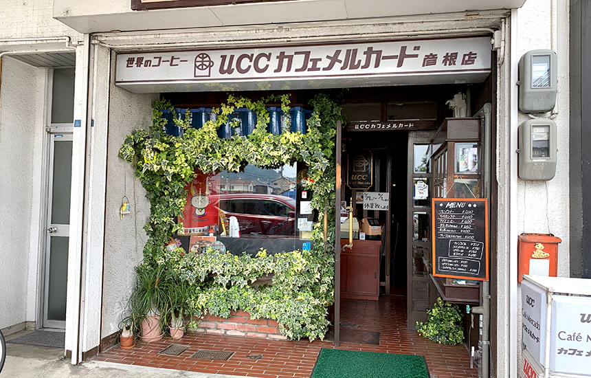 彦根を愛する店主の喫茶店でアーモンドバタートーストのモーニング 彦根市 Uccカフェメルカード Cafeadvisor
